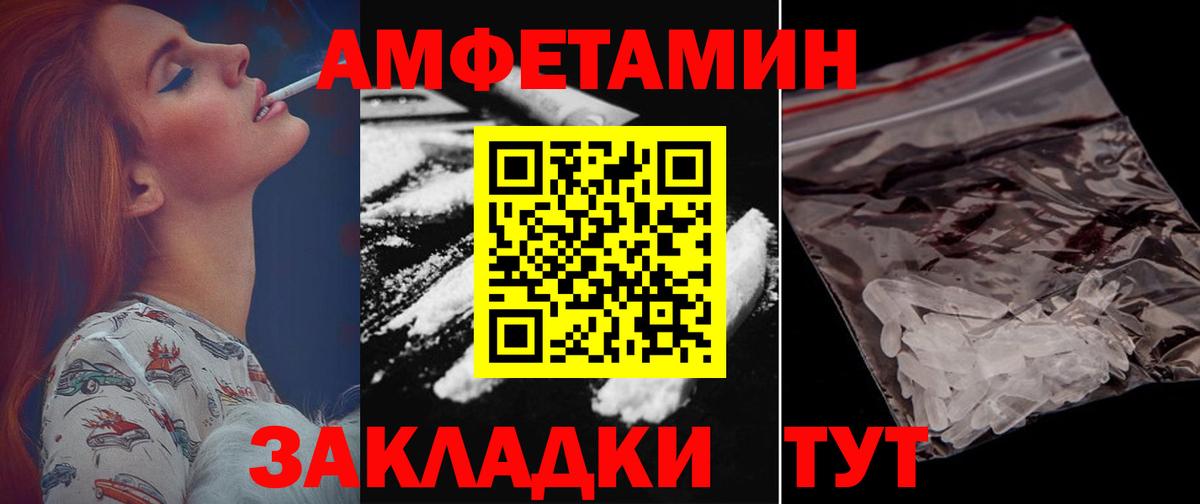 АМФЕТАМИН  Вход с VPN  Михайловка  АМФ Premium  Амфетамин 