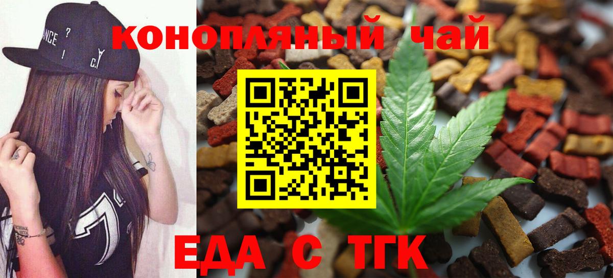 Canna-Cookies марихуана  Вход с VPN  Михайловка 