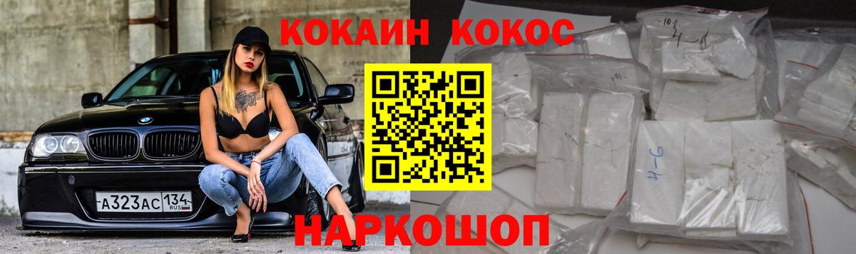 Cocaine VHQ  Вход с VPN  Михайловка  COCAIN 99% 