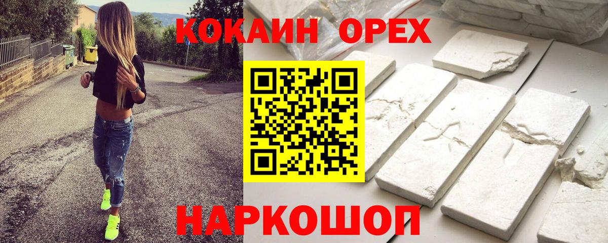 Кокаин 97% Михайловка