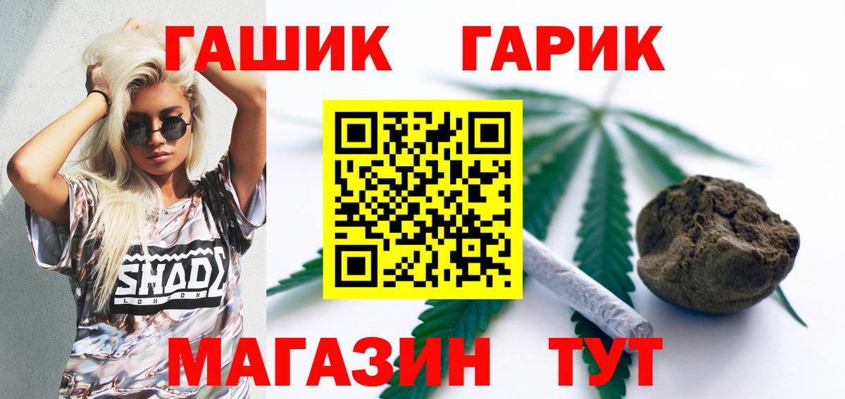 ГАШИШ Premium  Вход с VPN  ГАШ ice o lator  Михайловка 