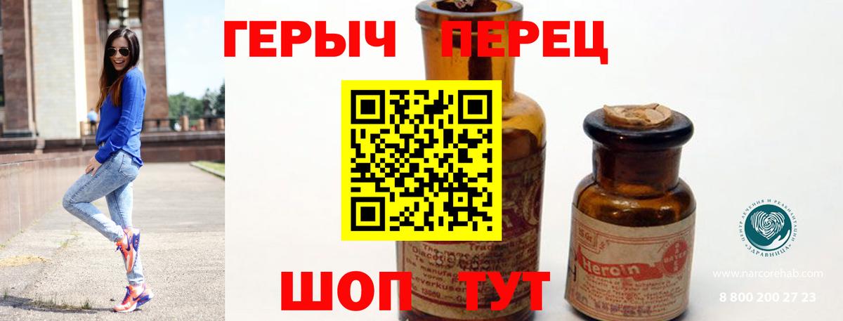 Михайловка  Героин хмурый  Героин  Вход с VPN 