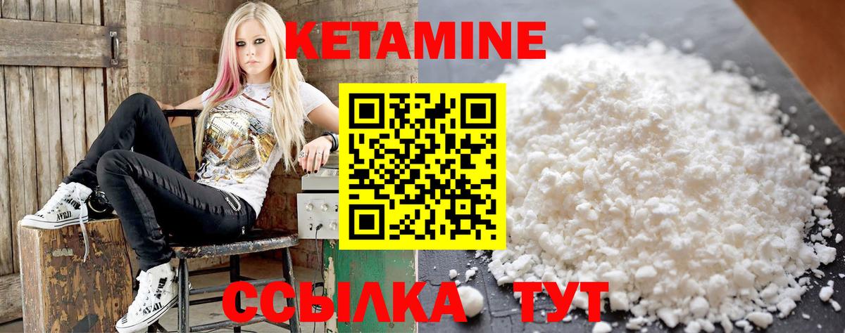 Кетамин ketamine Михайловка