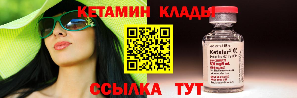 ссылка на мегу ONION  Вход с VPN  Кетамин ketamine  Михайловка  Кетамин VHQ 