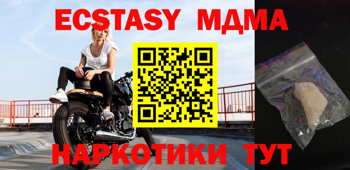 MDMA crystal  MDMA  Вход с VPN  Михайловка  МДМА молли 