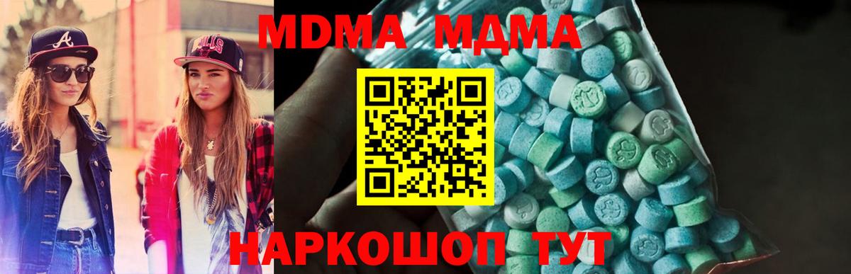 МДМА VHQ Михайловка