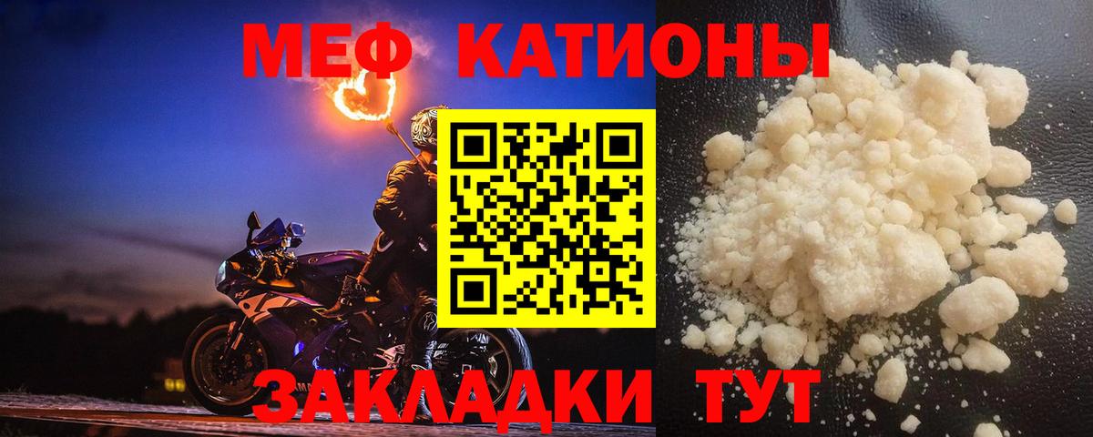 МЕФ 4 MMC  МЕФ кристаллы  Михайловка  Вход с VPN 