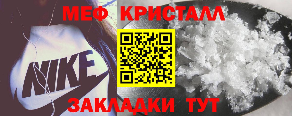 Меф Михайловка