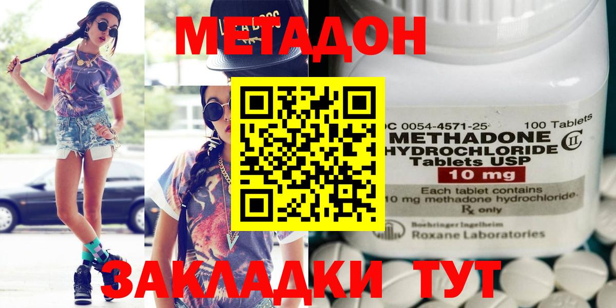 Метадон кристалл  МЕТАДОН VHQ  Михайловка  Вход с VPN 
