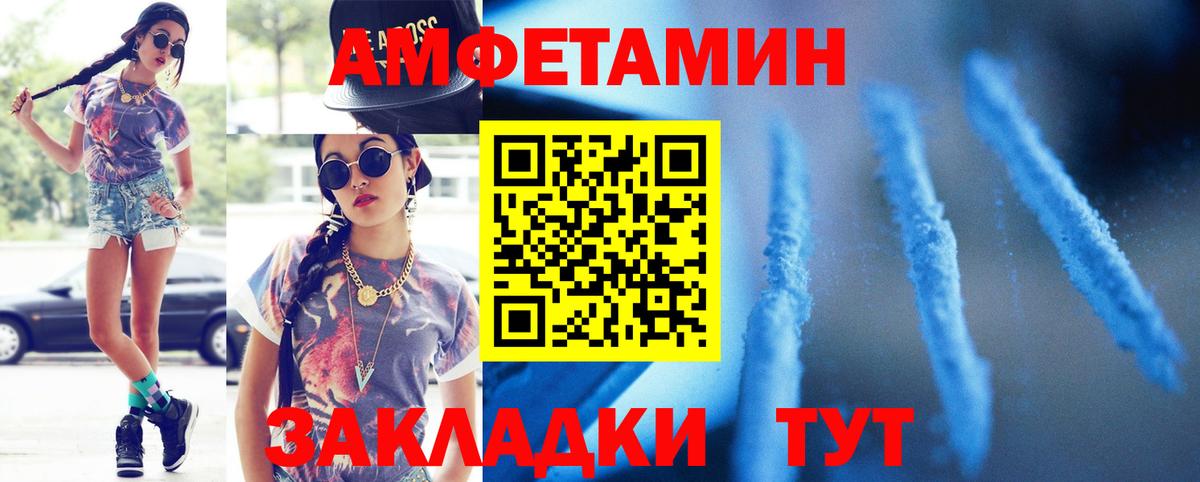 Метамфетамин пудра  Метамфетамин пудра  МЕТАМФЕТАМИН  Михайловка  Вход с VPN 