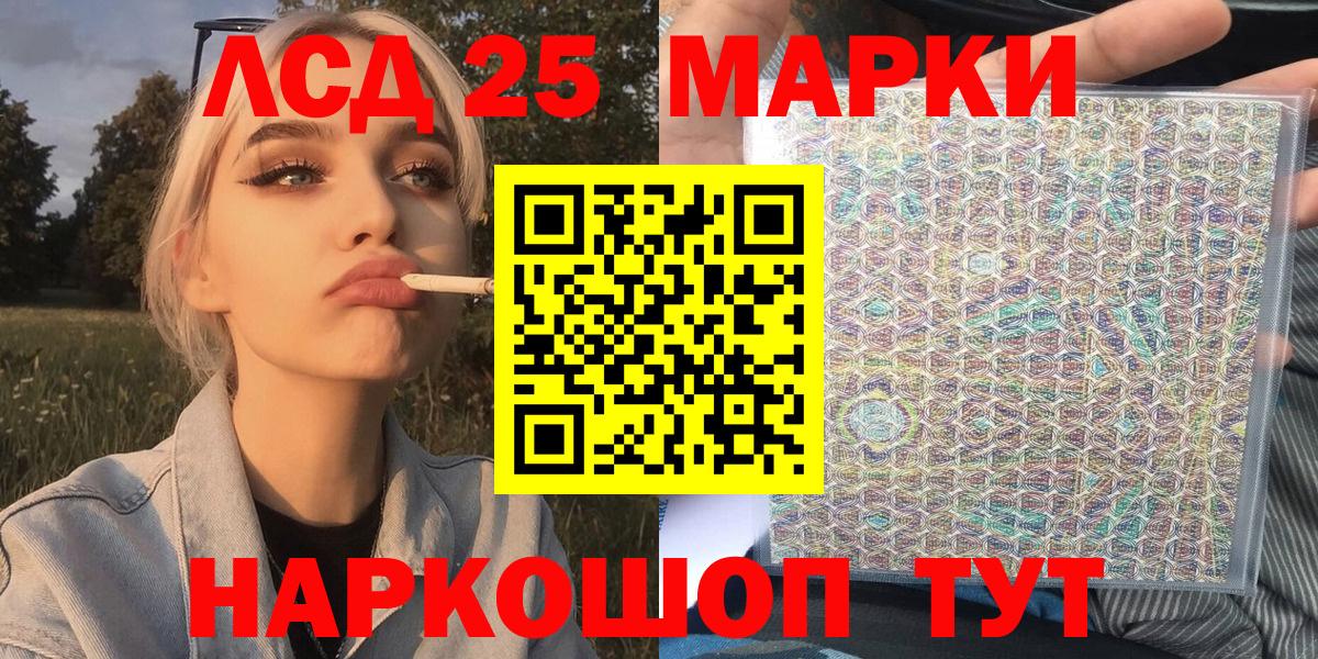 Михайловка  Марки NBOMe 1,5мг  Марки 25I-NBOMe  Вход с VPN 