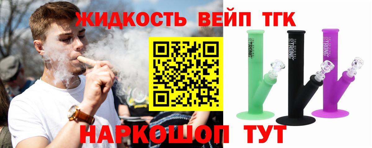 Дистиллят ТГК жижа Михайловка
