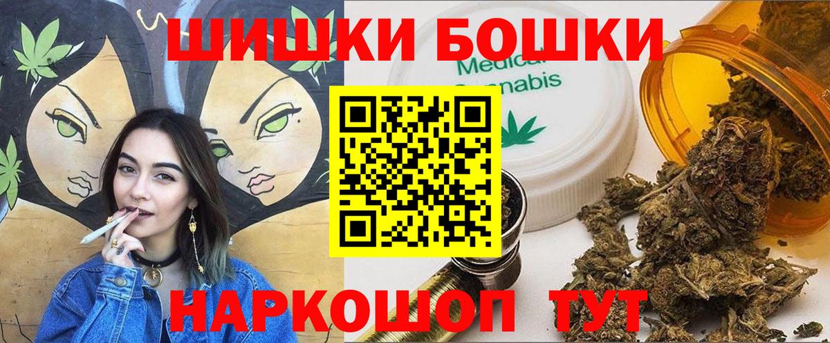 Михайловка  Бошки Шишки THC 21%  Вход с VPN  Конопля Bruce Banner  Каннабис планчик 